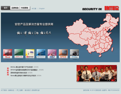 英特安防公司網(wǎng)站分析|立信諾網(wǎng)絡(luò)|深圳網(wǎng)絡(luò)公司|深圳網(wǎng)站建設(shè)|深圳網(wǎng)頁設(shè)計|深圳網(wǎng)頁制作|深圳網(wǎng)站設(shè)計|深圳網(wǎng)站制作|深圳做網(wǎng)站
