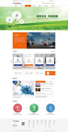 廣東美涂士建材股份網(wǎng)站建設(shè)項(xiàng)目 - 網(wǎng)站建設(shè)客戶案例 - 廣州網(wǎng)站建設(shè)|深圳網(wǎng)站建設(shè)|網(wǎng)站制作|網(wǎng)站設(shè)計(jì)-互諾科技-廣東十大網(wǎng)絡(luò)品牌公司