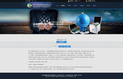 網(wǎng)站建設(shè)案例-中企動(dòng)力科技股份