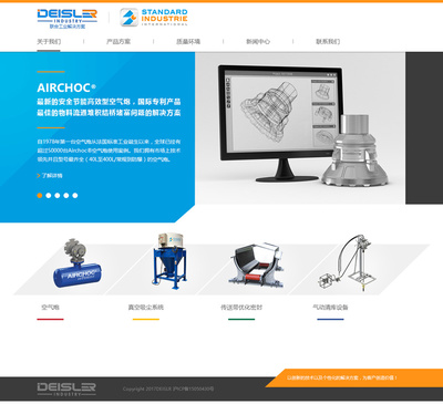 廣州代斯勒工業(yè)設(shè)備網(wǎng)站建設(shè)項(xiàng)目 - 網(wǎng)站建設(shè)客戶案例 - 廣州網(wǎng)站建設(shè)|深圳網(wǎng)站建設(shè)|網(wǎng)站制作|網(wǎng)站設(shè)計(jì)-互諾科技-廣東十大網(wǎng)絡(luò)品牌公司