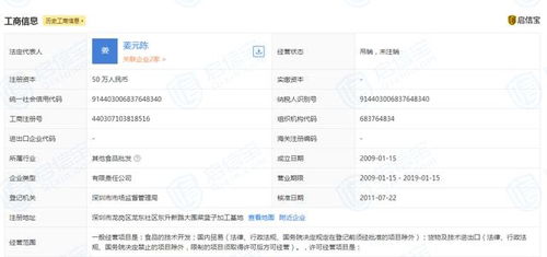 75歲破產(chǎn)董事長(zhǎng)流浪深圳街頭引熱議 曾創(chuàng)立圣龍集團(tuán),身家數(shù)千萬(wàn),頂峰時(shí)員工幾百人