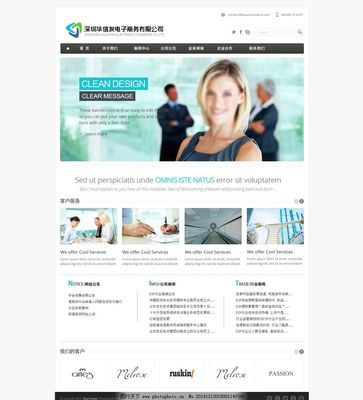 電子商務網站設計圖片