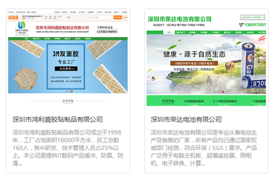 寶安外貿國際網(wǎng)站建設比較好的