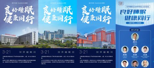 速眠受邀參加第四屆中國睡眠產(chǎn)業(yè)峰會 共筑 互聯(lián)網(wǎng) 睡眠醫(yī)學 生態(tài)