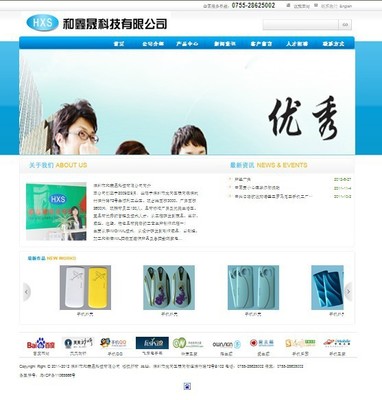 【做網站、深圳公司做網站推廣、網站優化、企業網站優化】價格,廠家,圖片,互聯網服務,深圳市金銳網絡技術-