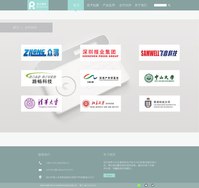 公司企業網站設計-素雅簡潔清新