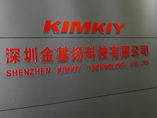 音圈繞線機(jī),空心音圈繞線機(jī),紙管音圈繞線機(jī),有骨架音圈繞線機(jī),異形音圈繞線機(jī),跑道形音圈繞線機(jī),蜂鳴器繞線機(jī),磁路機(jī),磁路粘合機(jī),自動(dòng)粘合磁路組裝機(jī),工廠,廠商-深圳金基揚(yáng)科技