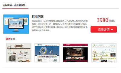 【深圳企業(yè)網(wǎng)站建設(shè) 網(wǎng)站制作 網(wǎng)站設(shè)計 做網(wǎng)站 建站 網(wǎng)站設(shè)計制作】價格,廠家,圖片,互聯(lián)網(wǎng)服務(wù),深圳市揚帆起航知識產(chǎn)權(quán)代理-