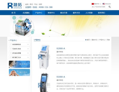 iBlueFinancial藍(lán)色大氣金融設(shè)備企業(yè)模板