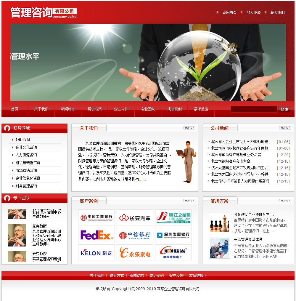 深圳網(wǎng)站建設(shè) 餐飲站建設(shè) 網(wǎng)頁(yè)設(shè)計(jì) 企業(yè)網(wǎng)站建設(shè)