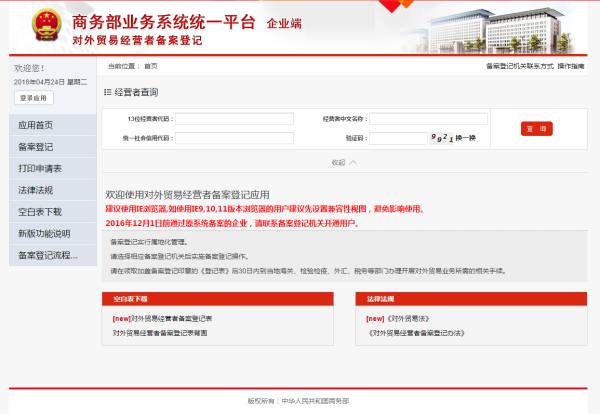 深圳市對(duì)外貿(mào)易經(jīng)營(yíng)者備案登記表在哪里領(lǐng)?流程是什么?