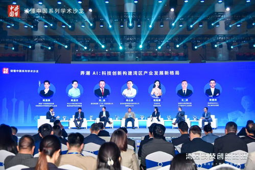 灣區科技創新對話 在廣州舉辦,專家建議大灣區加快布局產業互聯網