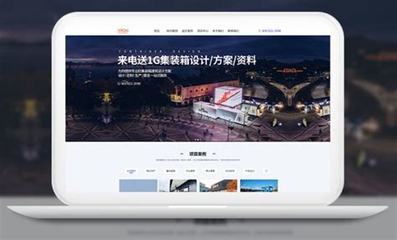 建筑行業網站建設運營企業下載_中超中小企業服務(山東)集團(2025年02月測評)