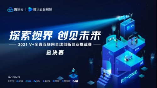 歡句科技斬獲2021騰訊v挑戰賽冠軍，重構金融數字化營銷