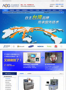 深度解析 深圳深度網(wǎng)——工業(yè)機(jī)械設(shè)備營銷型網(wǎng)站的卓越典范