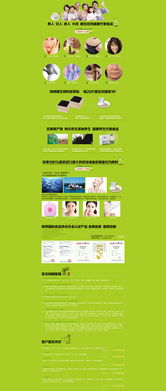 高效轉化，健康美學 減肥產品網頁設計與網站制作全攻略