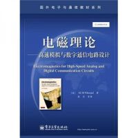通信工程設計的物理學基礎與應用